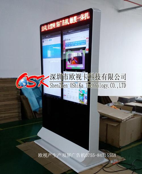 工厂定做42寸落地式多功能双屏广告机 左右双屏高清网络安卓四核